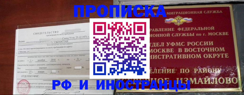 временная регистрация недорого в Тверской области